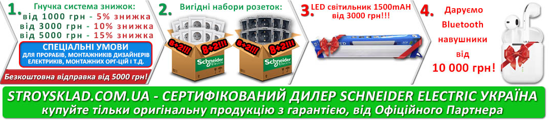 Schneider Banner
