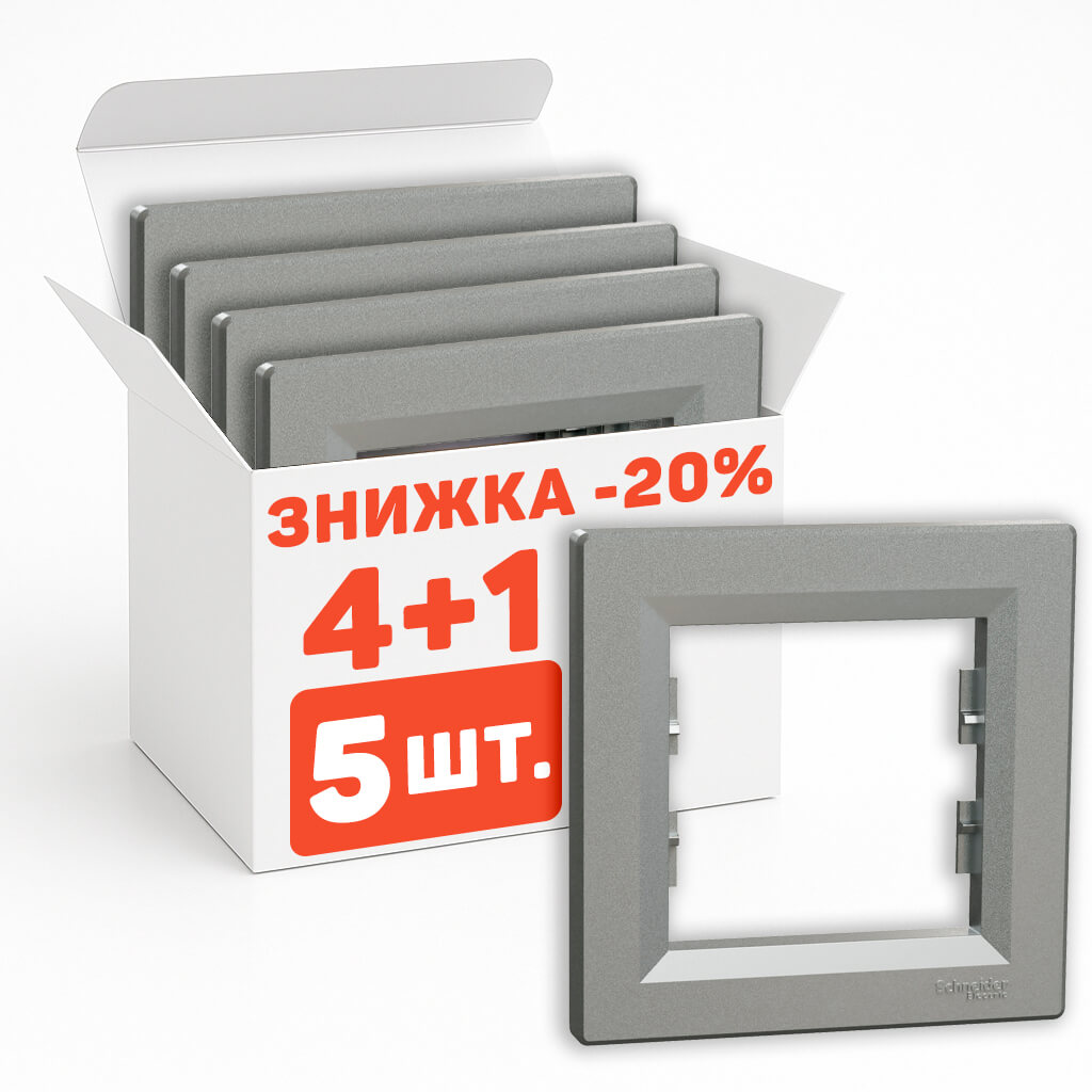 Комплект рамок на 1 пост 5шт. Asfora Алюміній -20% (EPH5800161-5)