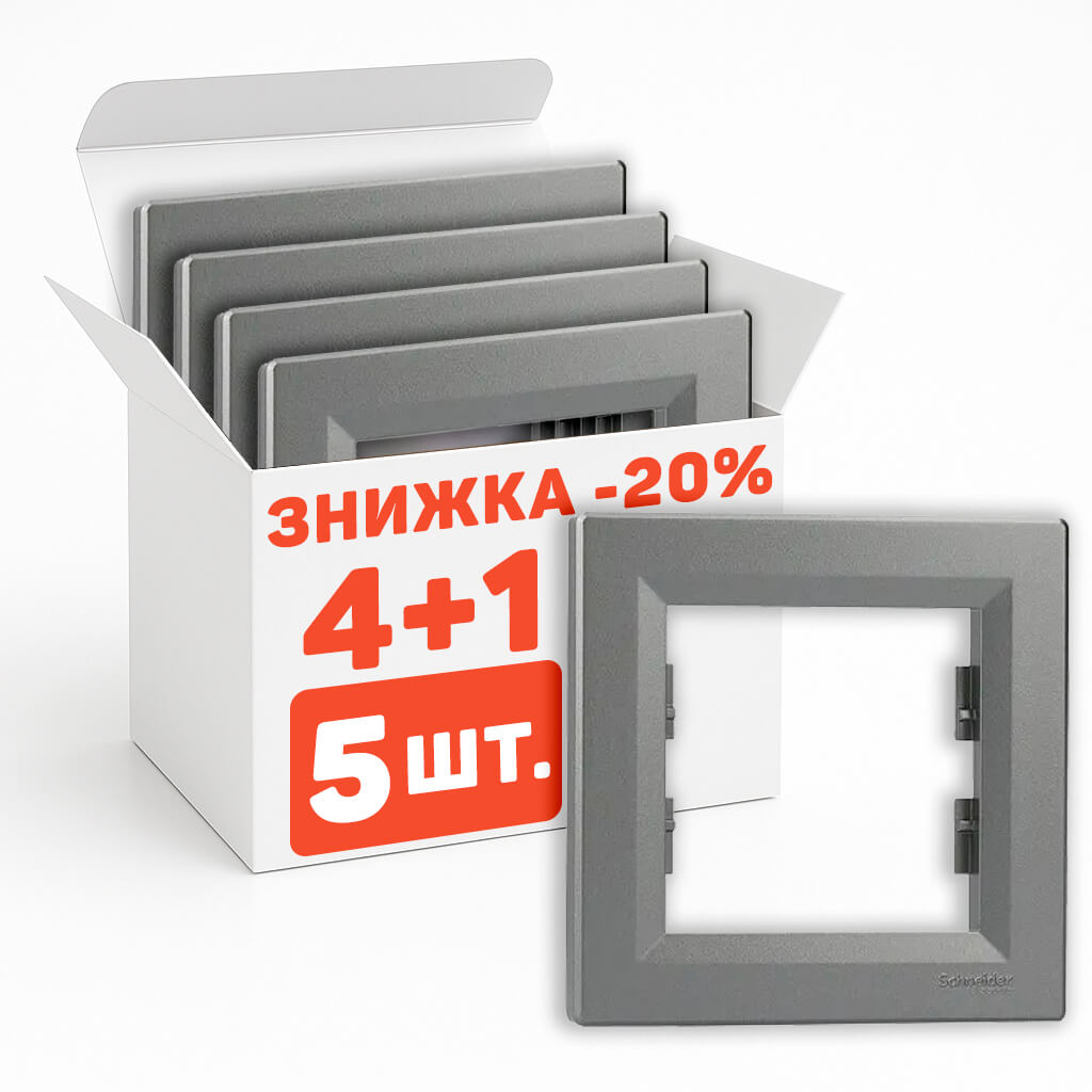 Комплект рамок на 1 пост 5шт. Asfora Сталь -20% (EPH5800162-5)