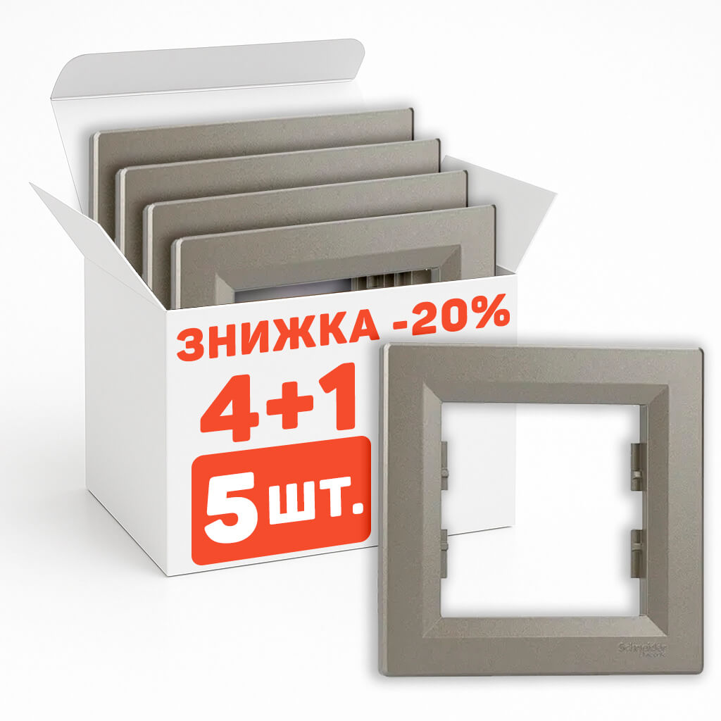 Комплект рамок на 1 пост 5шт. Asfora Бронза -20% (EPH5800169-5)