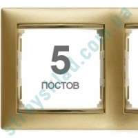 Рамка на 5 постов Legrand Valena 770305 матовое золото